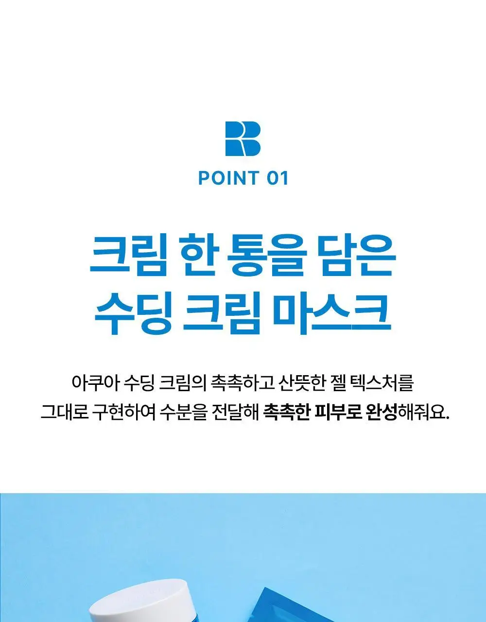 [조슈아PICK] 리얼베리어 마스크 10매 3종 택1(장벽/수분/쿨링) 상세페이지 51